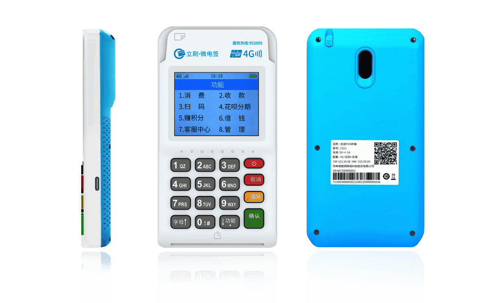 江华立刷电签POS机